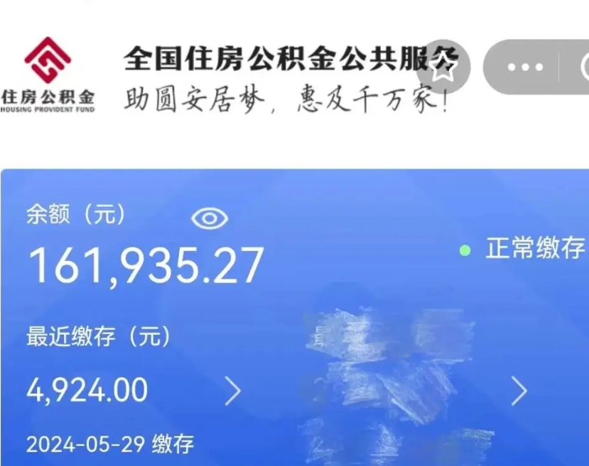 保定封存公积金怎么提出（封存公积金提取流程）
